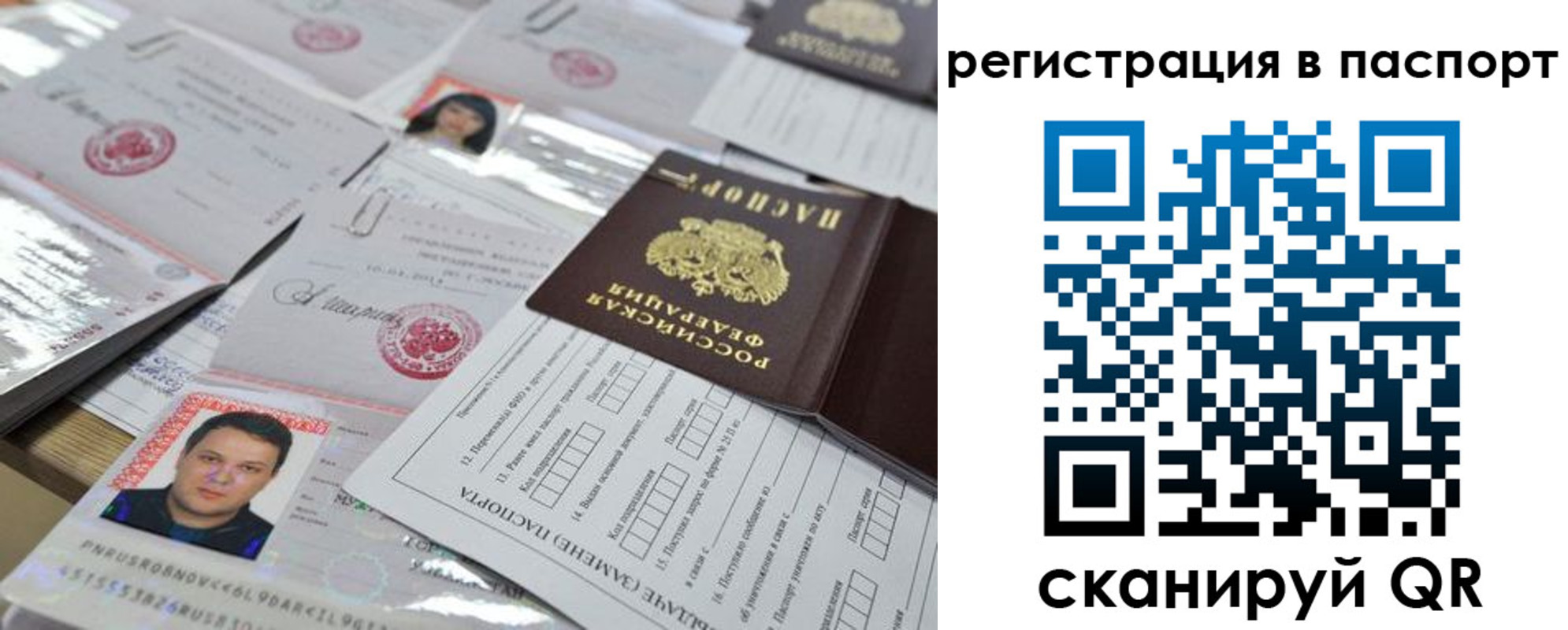временная регистрация для школы в Костомукше