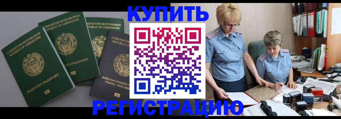 прописка иностранных граждан в Костомукше