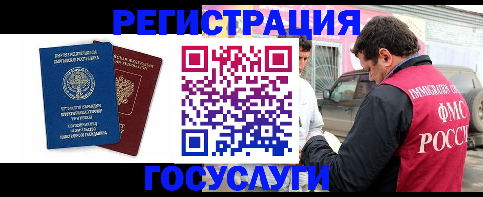 временная регистрация купить в Костомукше