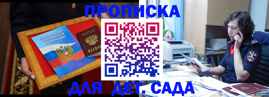 временная регистрация надежно в Костомукше